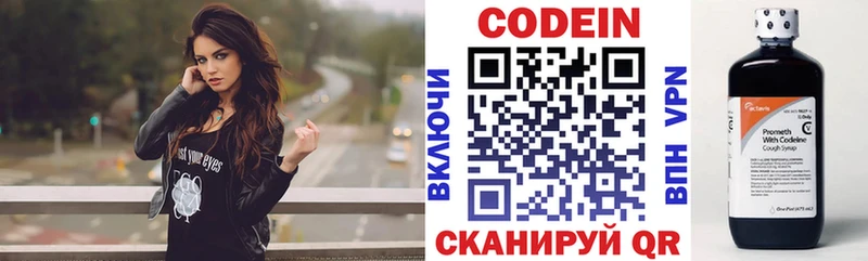где купить наркотик  Нытва  Кодеин напиток Lean (лин) 