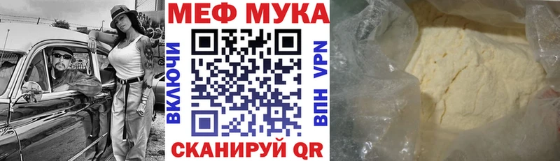 МЯУ-МЯУ mephedrone  купить  сайты  Нытва 