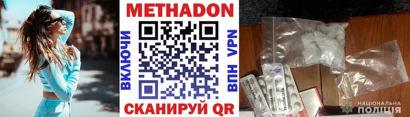 МЕТАДОН мёд  Нытва 